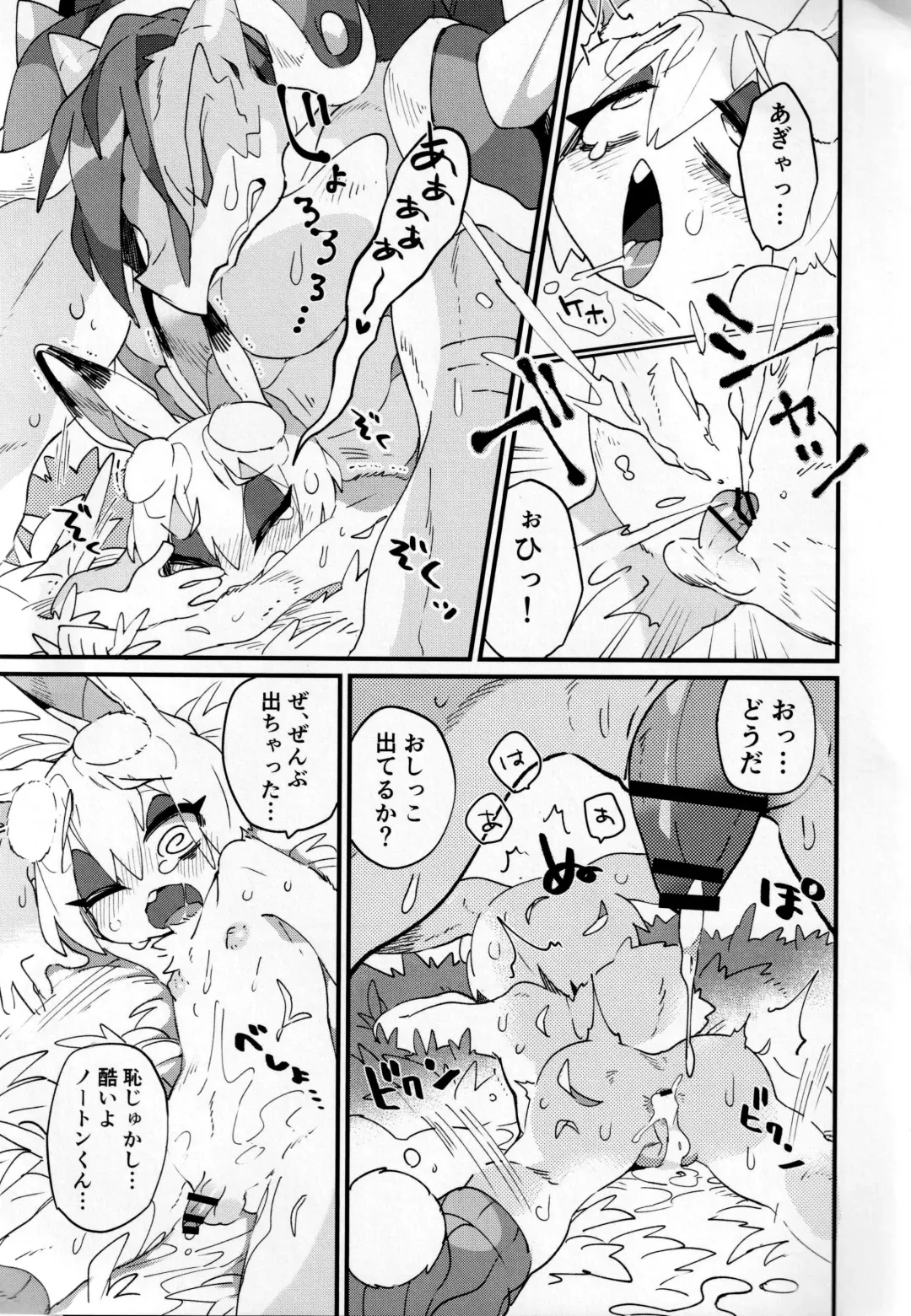 Boku ni Pittari da ne! - BOKUPITA! Fhentai - Page 52