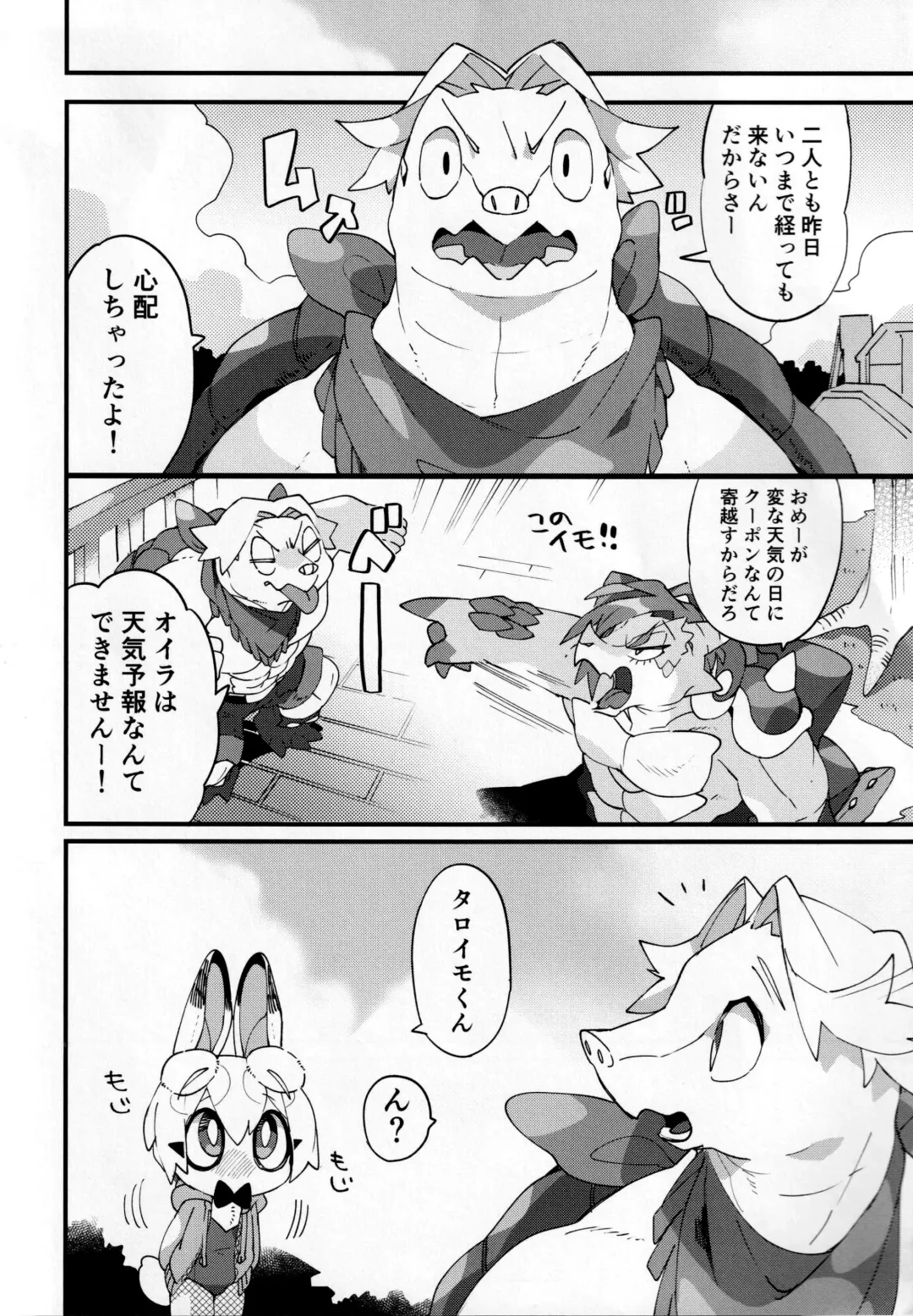 Boku ni Pittari da ne! - BOKUPITA! Fhentai - Page 55