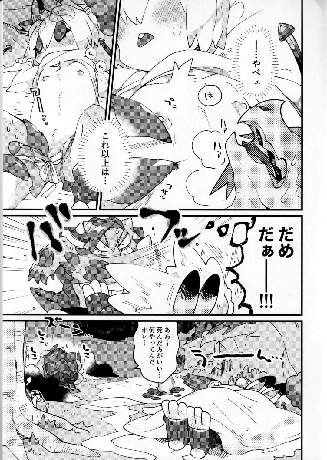 Boku ni Pittari da ne! - BOKUPITA! Fhentai - Page 6