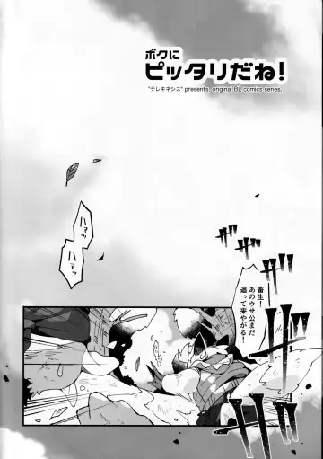 Boku ni Pittari da ne! - BOKUPITA! Fhentai.net - Page 7