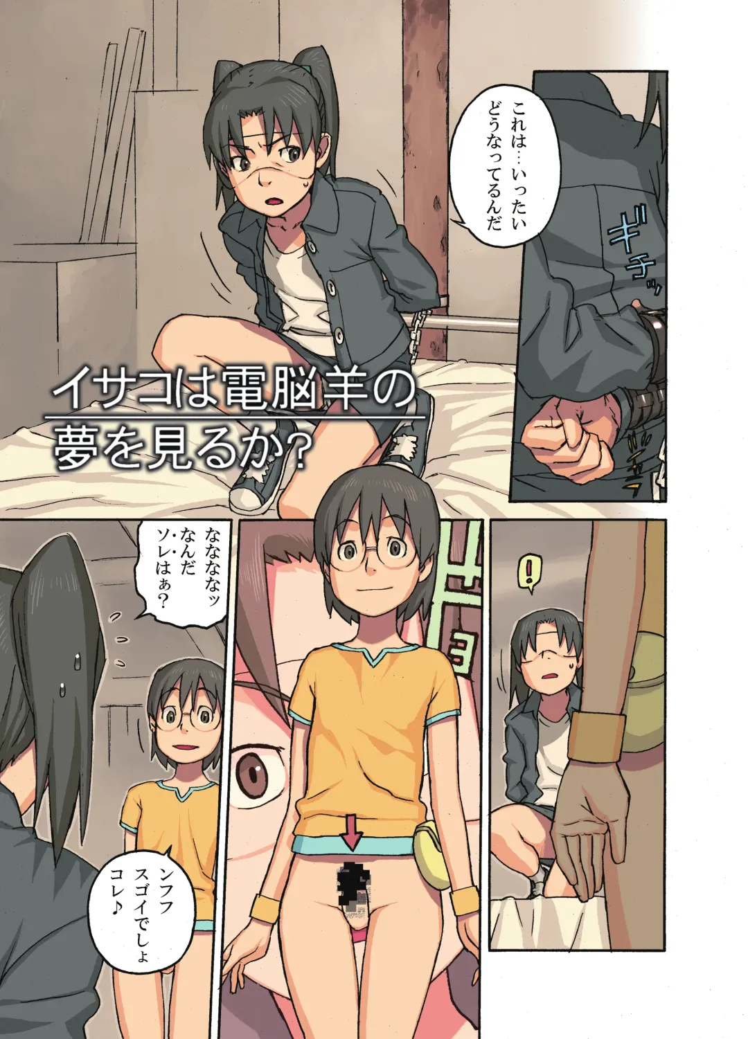 [Hidiri Rei] I x Ya = Infinity Fhentai - Page 4