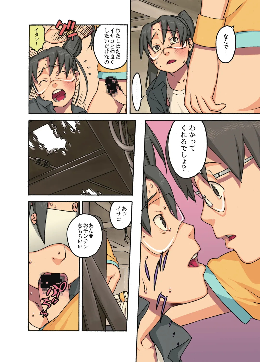 [Hidiri Rei] I x Ya = Infinity Fhentai - Page 7