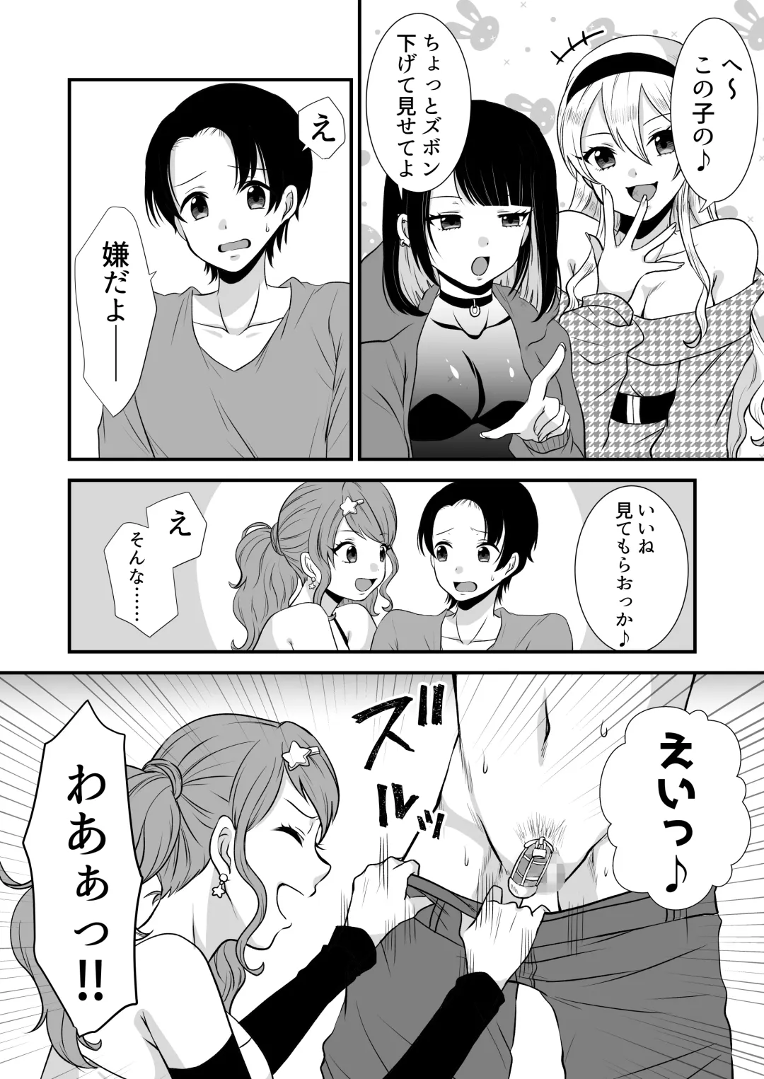 [Akatsuki Shion] Kounin Shasei Kanrishi Ch. 20XX00661 Hoshimori Kirapi Fhentai - Page 12