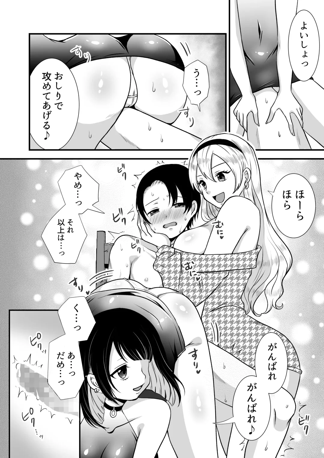 [Akatsuki Shion] Kounin Shasei Kanrishi Ch. 20XX00661 Hoshimori Kirapi Fhentai - Page 17