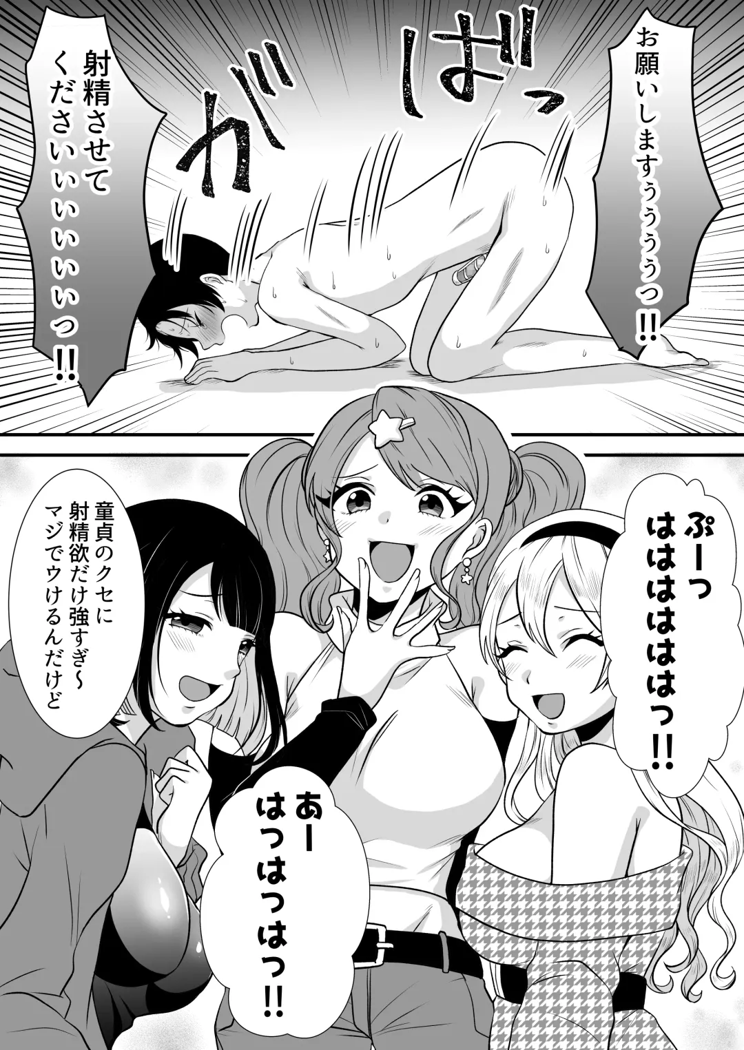 [Akatsuki Shion] Kounin Shasei Kanrishi Ch. 20XX00661 Hoshimori Kirapi Fhentai - Page 19