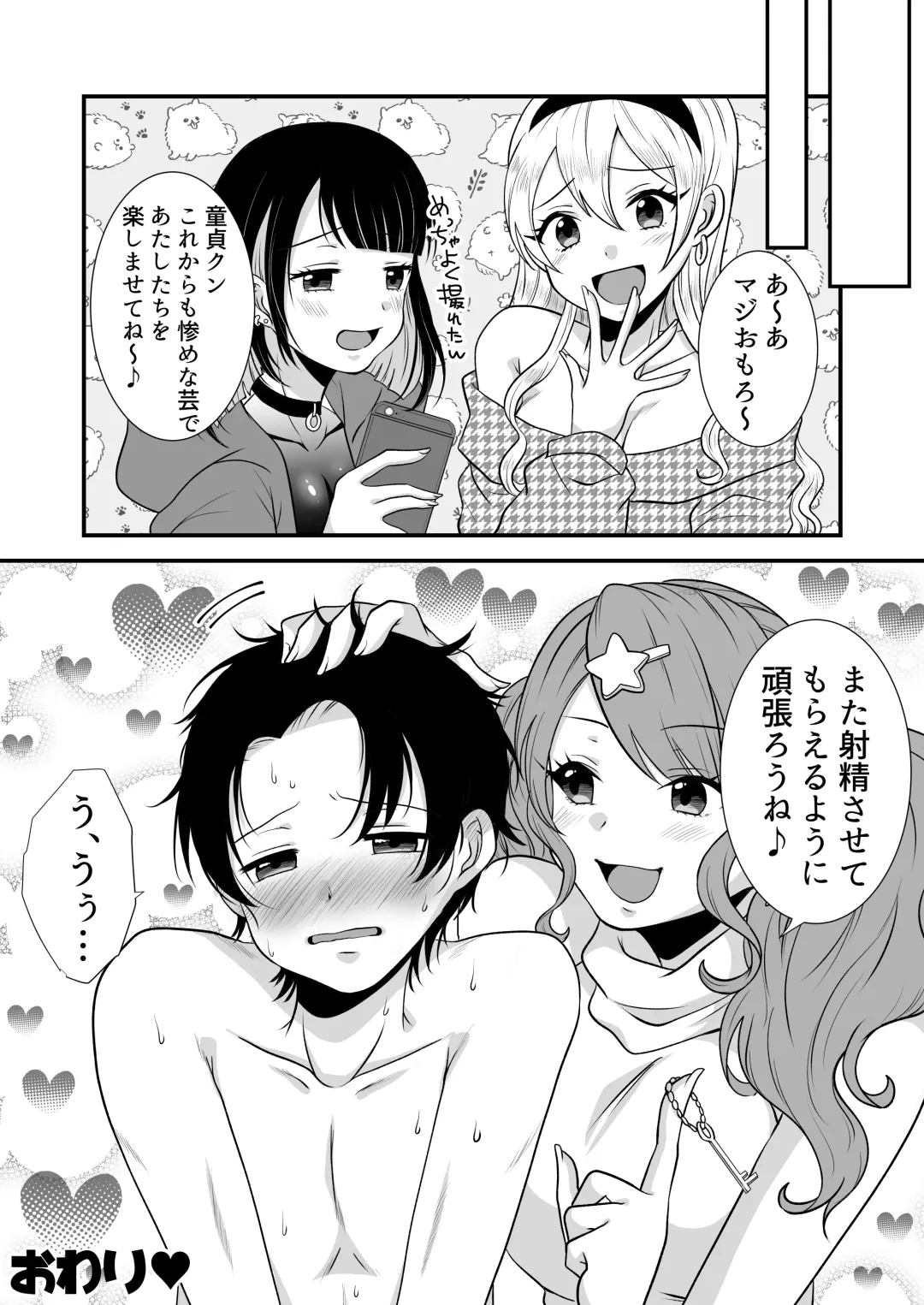 [Akatsuki Shion] Kounin Shasei Kanrishi Ch. 20XX00661 Hoshimori Kirapi Fhentai - Page 24