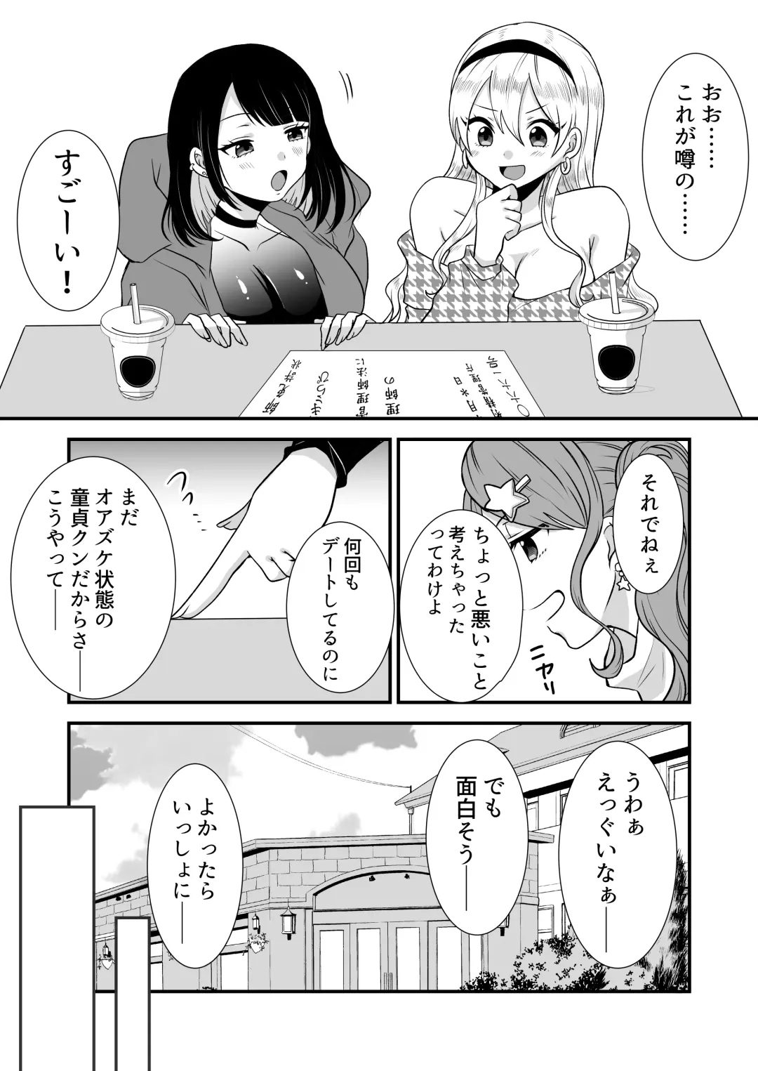 [Akatsuki Shion] Kounin Shasei Kanrishi Ch. 20XX00661 Hoshimori Kirapi Fhentai - Page 3