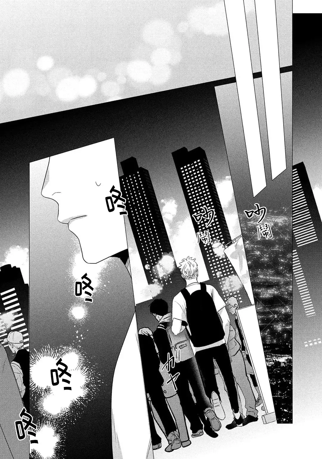 [Yancha] Boy's Love Oharai Mousu! | 进行BL除灵吧! Ch. 1-4 + 加笔 + 番外 Fhentai - Page 118