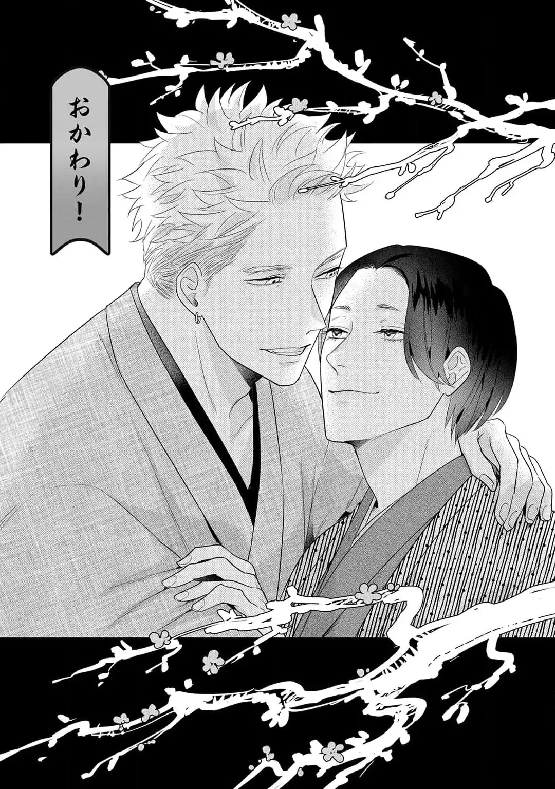 [Yancha] Boy's Love Oharai Mousu! | 进行BL除灵吧! Ch. 1-4 + 加笔 + 番外 Fhentai - Page 151