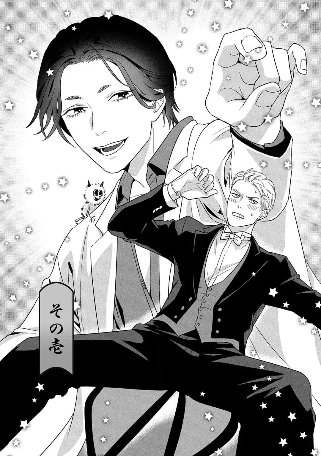 [Yancha] Boy's Love Oharai Mousu! | 进行BL除灵吧! Ch. 1-4 + 加笔 + 番外 Fhentai - Page 7