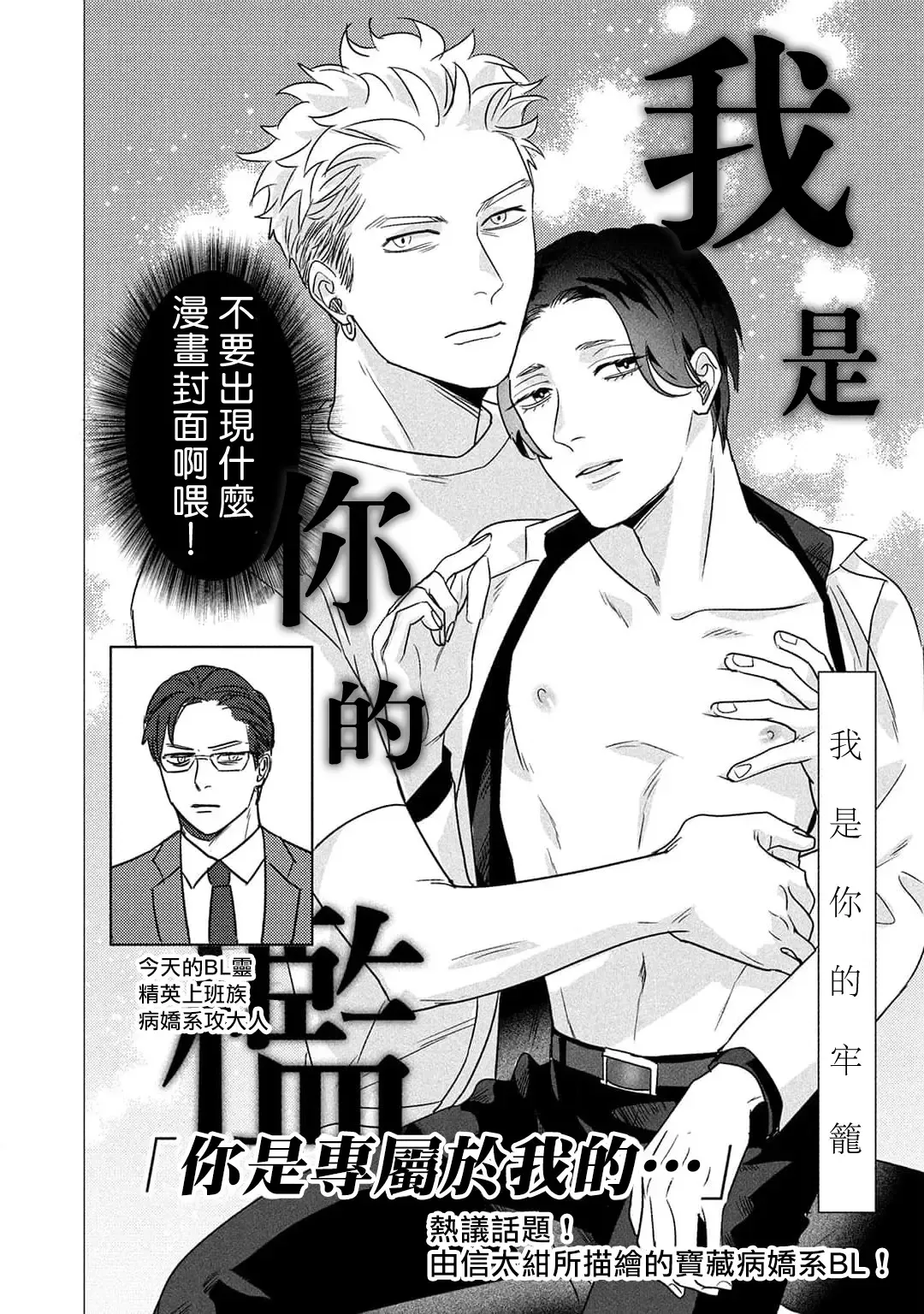 [Yancha] Boy's Love Oharai Mousu! | 进行BL除灵吧! Ch. 1-4 + 加笔 + 番外 Fhentai - Page 84