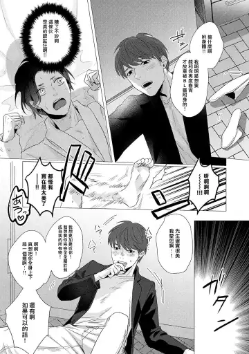 [Yancha] Boy's Love Oharai Mousu! | 进行BL除灵吧! Ch. 1-4 + 加笔 + 番外 Fhentai.net - Page 116