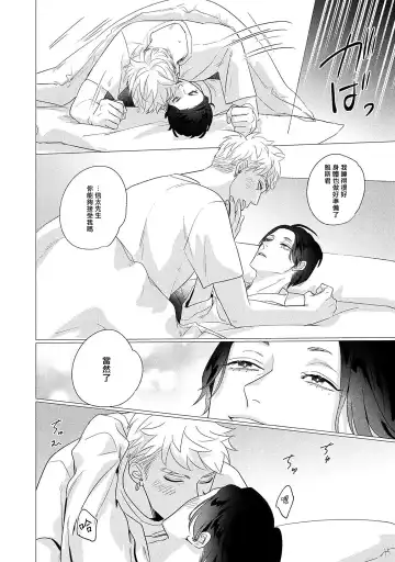 [Yancha] Boy's Love Oharai Mousu! | 进行BL除灵吧! Ch. 1-4 + 加笔 + 番外 Fhentai.net - Page 145