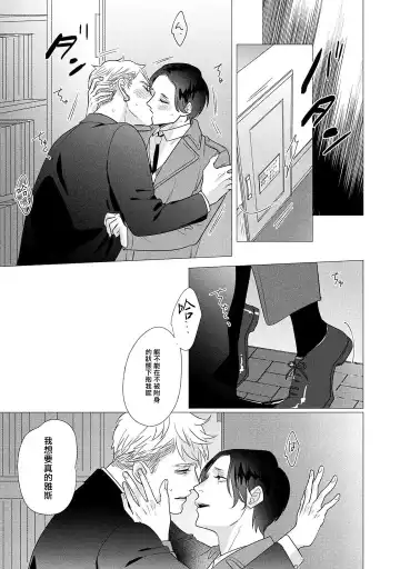 [Yancha] Boy's Love Oharai Mousu! | 进行BL除灵吧! Ch. 1-4 + 加笔 + 番外 Fhentai.net - Page 175