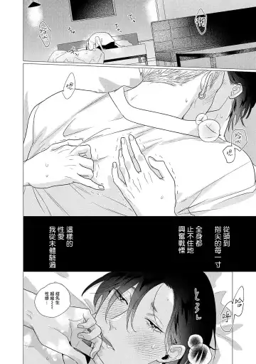 [Yancha] Boy's Love Oharai Mousu! | 进行BL除灵吧! Ch. 1-4 + 加笔 + 番外 Fhentai.net - Page 178