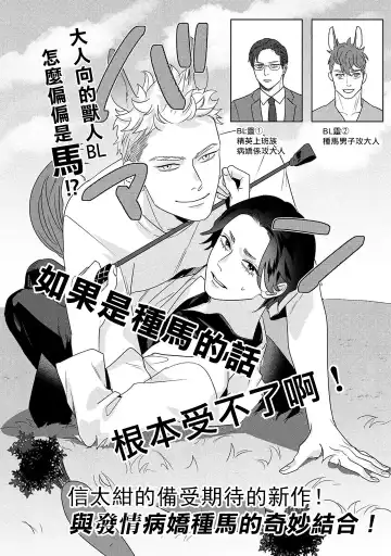 [Yancha] Boy's Love Oharai Mousu! | 进行BL除灵吧! Ch. 1-4 + 加笔 + 番外 Fhentai.net - Page 90