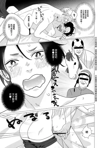 [Yancha] Boy's Love Oharai Mousu! | 进行BL除灵吧! Ch. 1-4 + 加笔 + 番外 Fhentai.net - Page 95