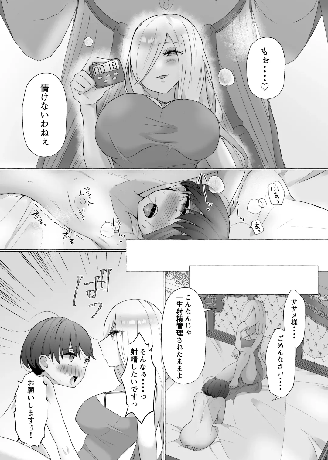 [Akatsuki Shion - Umino Ryo] Kounin Shasei Kanrishi Ch. 20XX00184 Secchuu Sasame Fhentai.net - Page 17