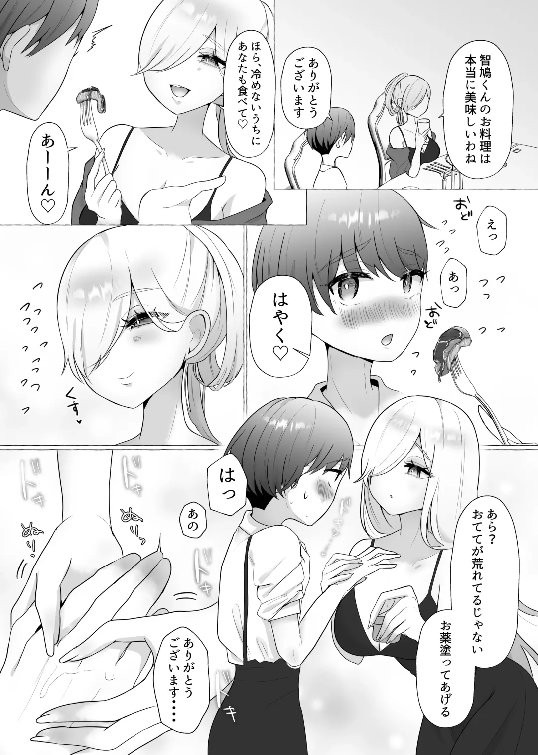 [Akatsuki Shion - Umino Ryo] Kounin Shasei Kanrishi Ch. 20XX00184 Secchuu Sasame Fhentai.net - Page 5