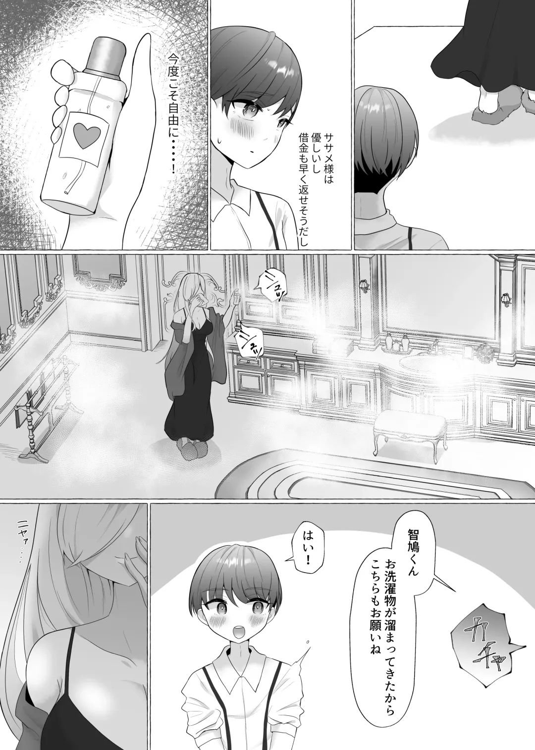 [Akatsuki Shion - Umino Ryo] Kounin Shasei Kanrishi Ch. 20XX00184 Secchuu Sasame Fhentai.net - Page 6