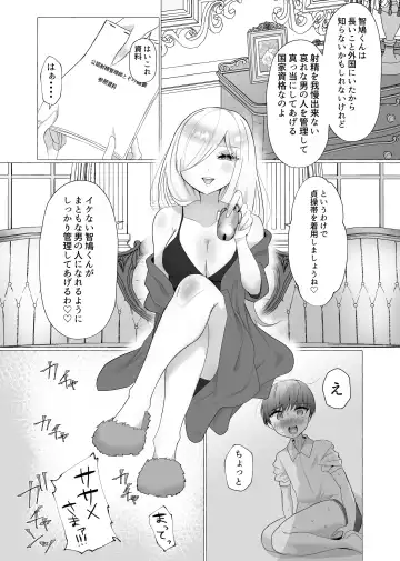 [Akatsuki Shion - Umino Ryo] Kounin Shasei Kanrishi Ch. 20XX00184 Secchuu Sasame Fhentai.net - Page 10