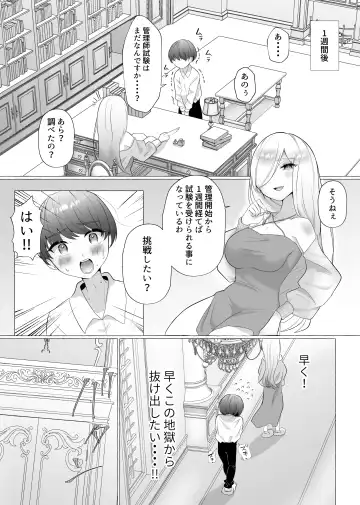 [Akatsuki Shion - Umino Ryo] Kounin Shasei Kanrishi Ch. 20XX00184 Secchuu Sasame Fhentai.net - Page 12