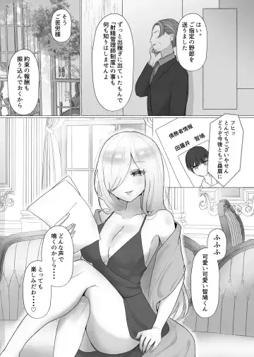 [Akatsuki Shion - Umino Ryo] Kounin Shasei Kanrishi Ch. 20XX00184 Secchuu Sasame Fhentai.net - Page 2