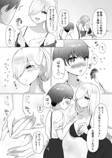 [Akatsuki Shion - Umino Ryo] Kounin Shasei Kanrishi Ch. 20XX00184 Secchuu Sasame Fhentai.net - Page 5