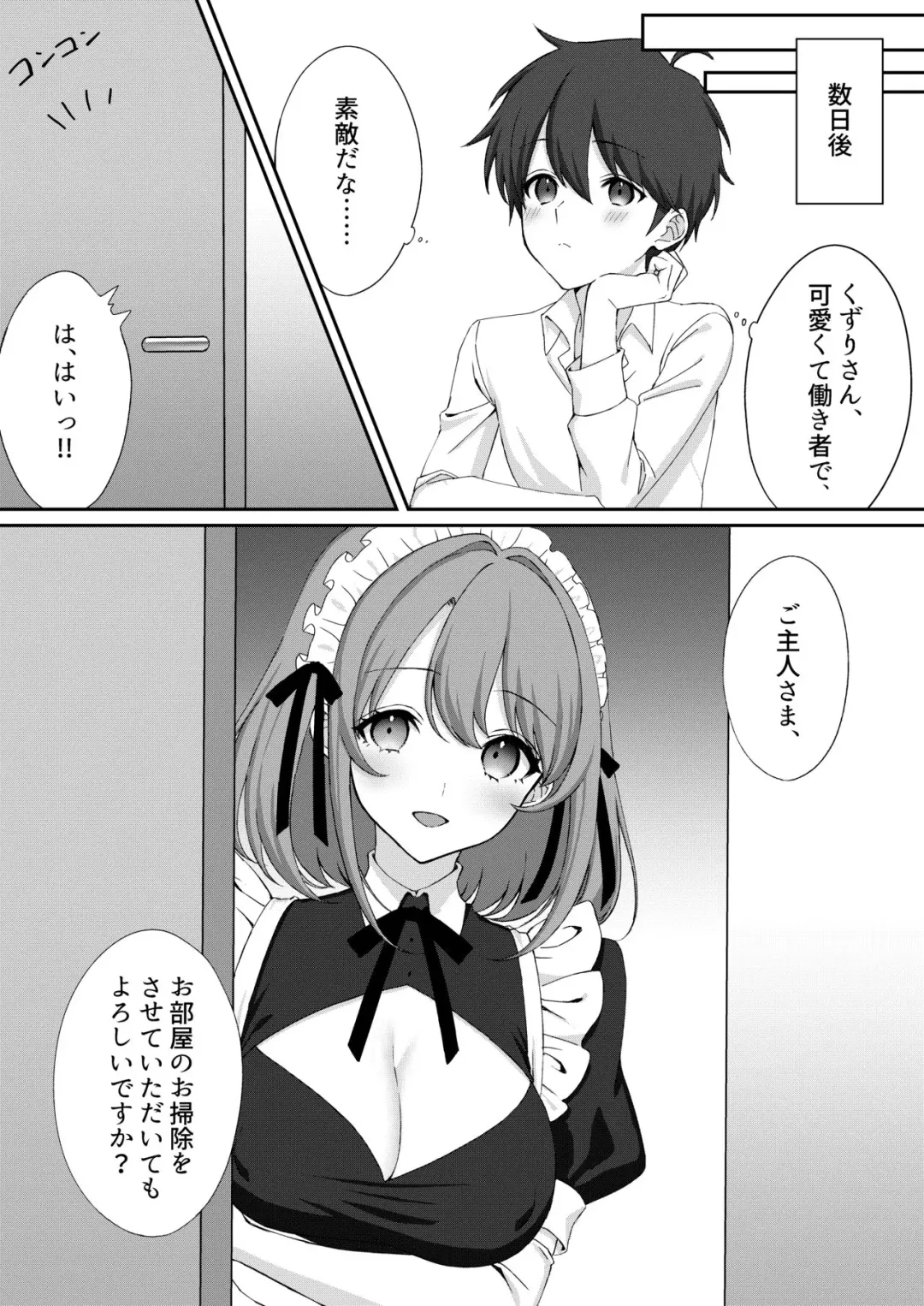 [Akatsuki Shion] Kounin Shasei Kanrishi Ch. 20XX00632 Ayakashime Kuzuri Fhentai - Page 2