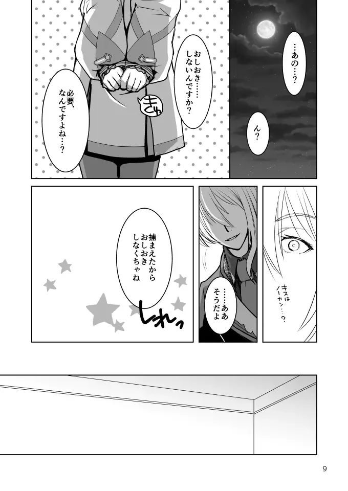 [Vanilla] Koi wa Shite Oita Hou ga Ii yo ne Fhentai.net - Page 8