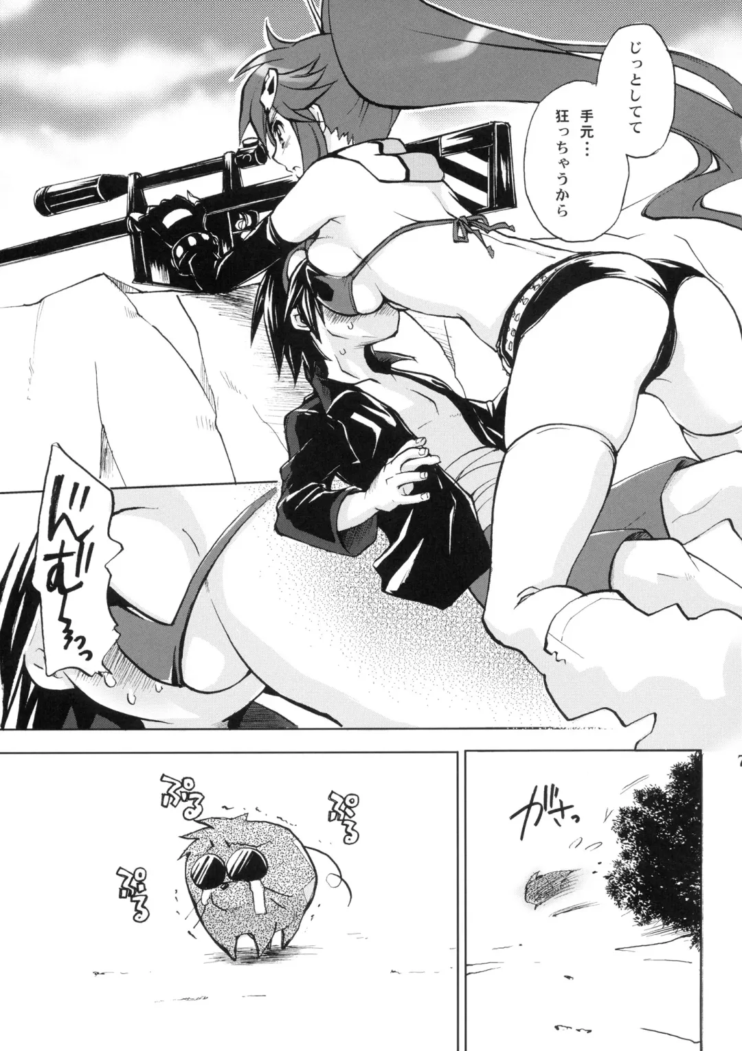 [Takumi Na Muchi] Yoko Goto Fhentai.net - Page 6