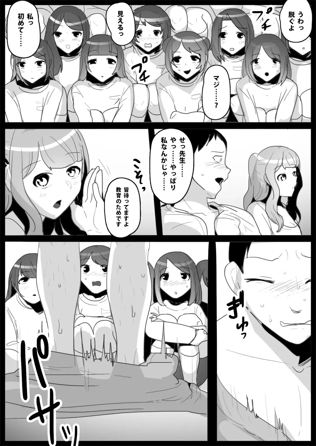 [Toppogi] Ojou-sama Gakkou no Makegumi Ijime Fhentai.net - Page 26