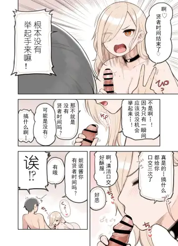 [Sunaba Suzume] Kenjia Time de Te wo Agede Fhentai.net - Page 6