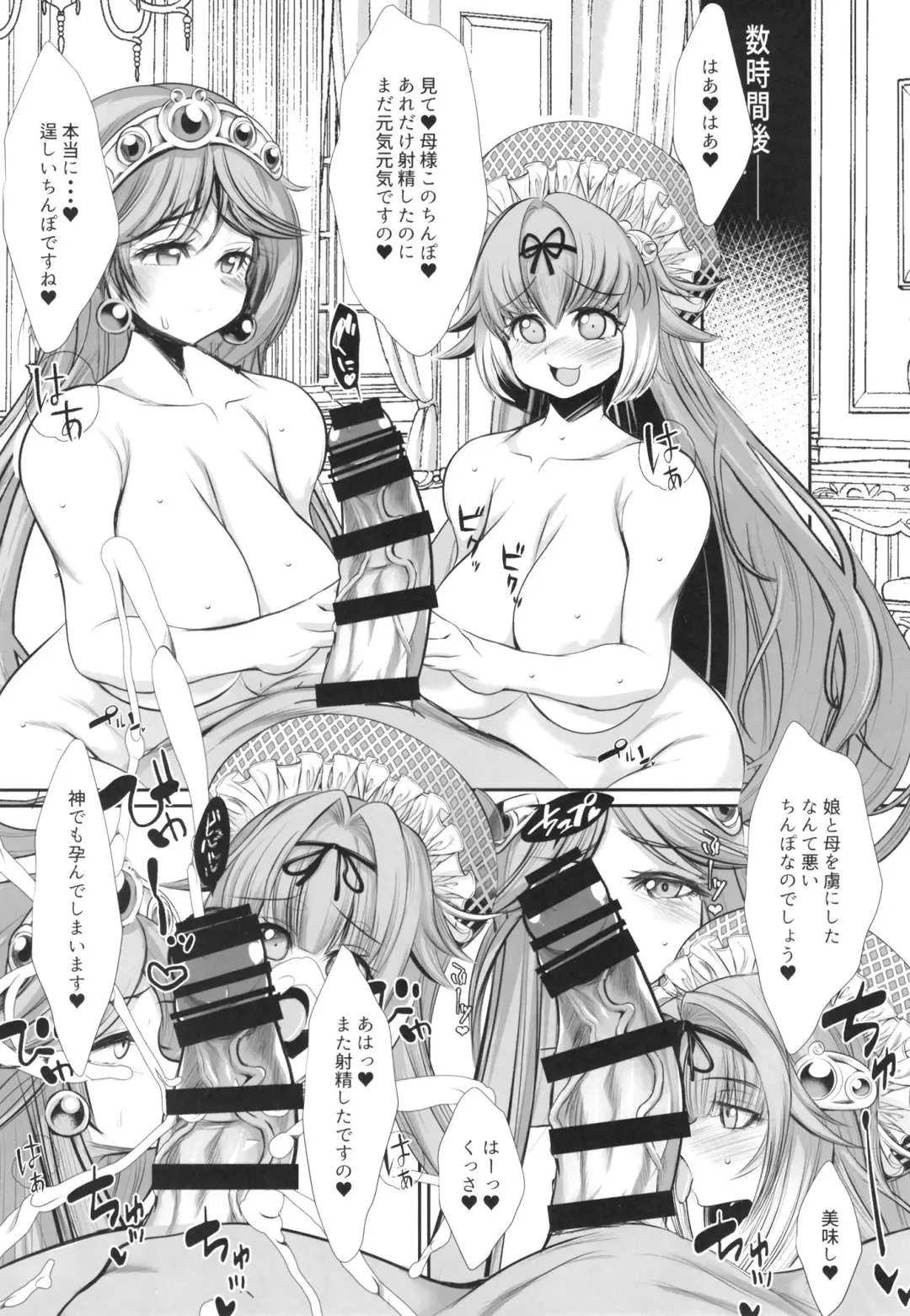 [Karateka Value] Gingakei Megami Idol Mero-me ro & Meroura Hime Fhentai - Page 21