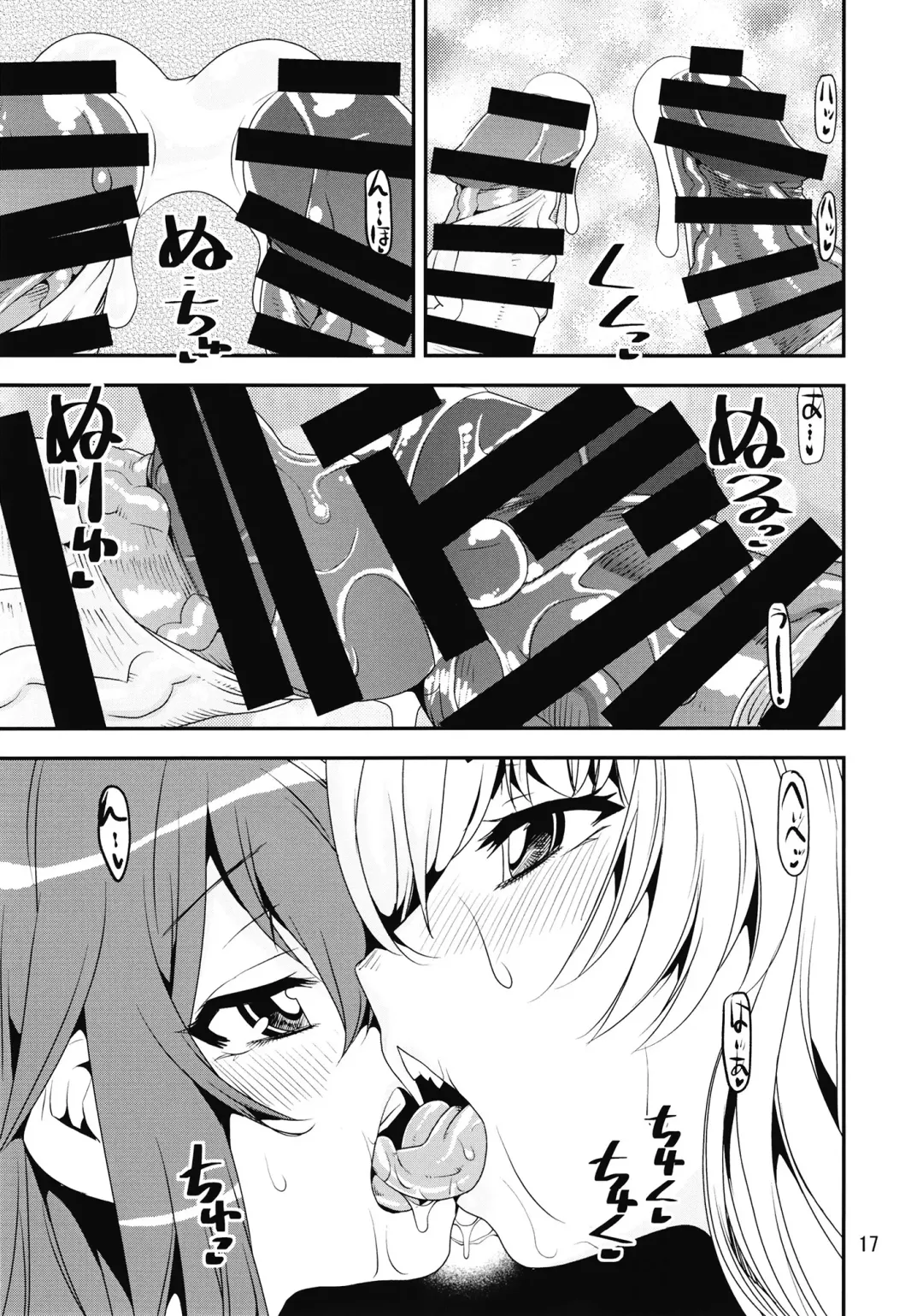 [Shinama - Shin Fuzen] Osuwari Chuuken Bageko Fhentai.net - Page 17