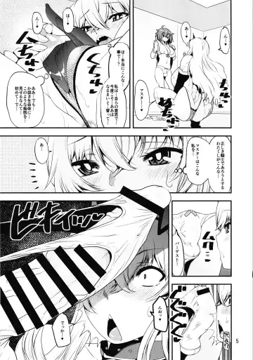 [Shinama - Shin Fuzen] Osuwari Chuuken Bageko Fhentai.net - Page 5