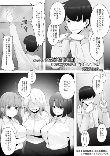 Read [Akatsuki Shion] Kounin Shasei Kanrishi Ch. 20XX00347 Michou Chizuna - Fhentai.net