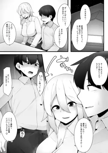 [Akatsuki Shion] Kounin Shasei Kanrishi Ch. 20XX00347 Michou Chizuna Fhentai.net - Page 3