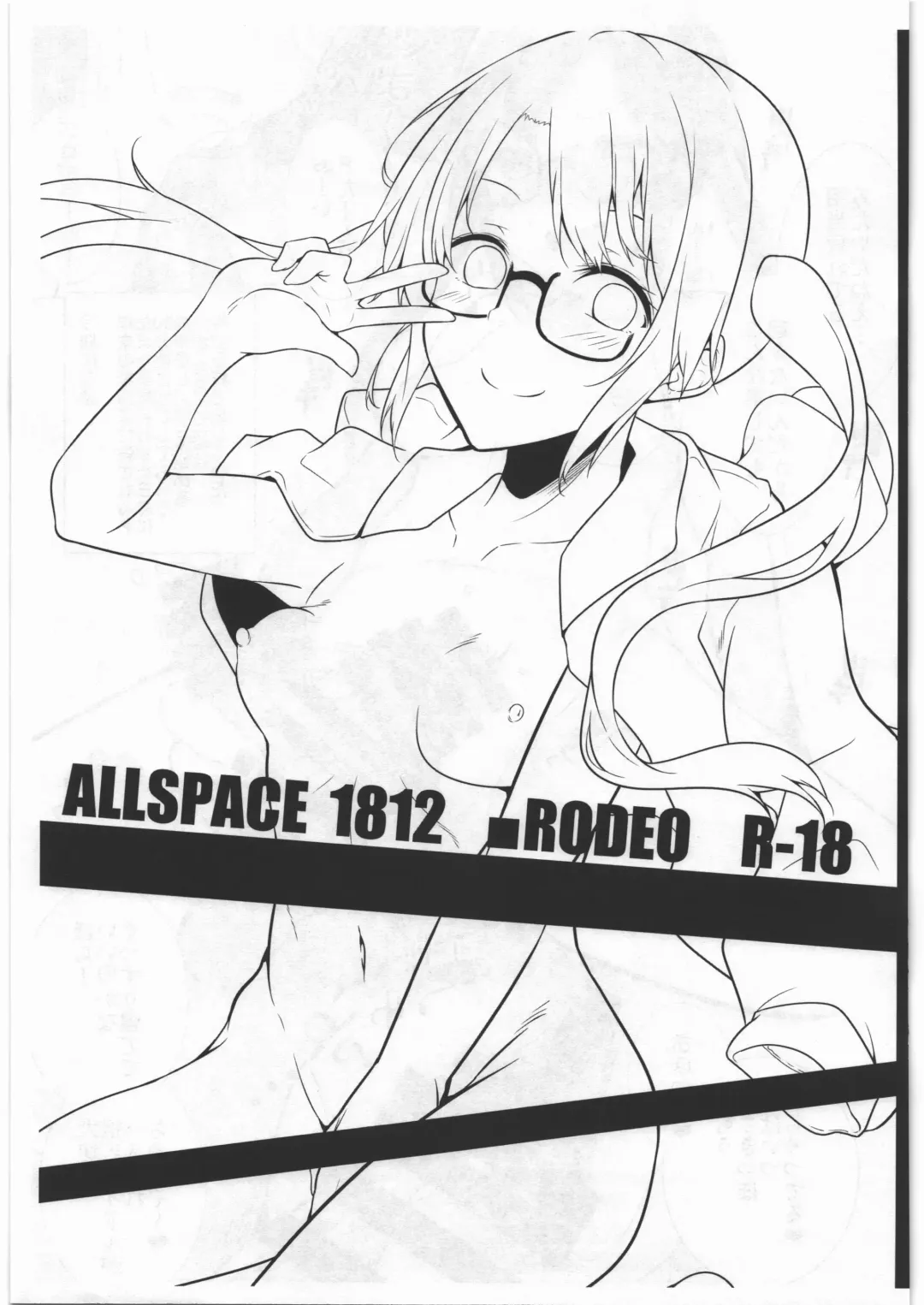 Read [Yoshida] ALLSPACE1812 - Fhentai.net