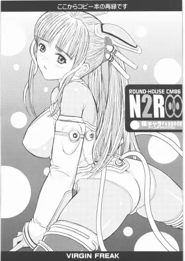 [Kikkawa Ryounei] Virgin Freak Fhentai.net - Page 9