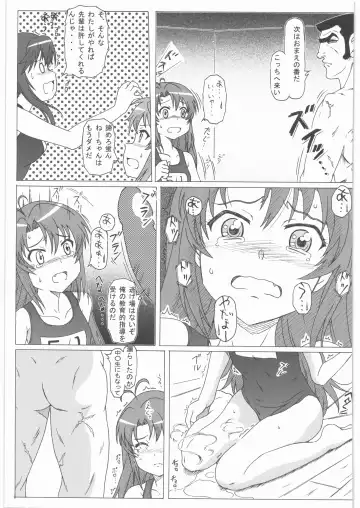 [Puripuri Kikou Shidan] Non Non Nanon 2 Fhentai.net - Page 12