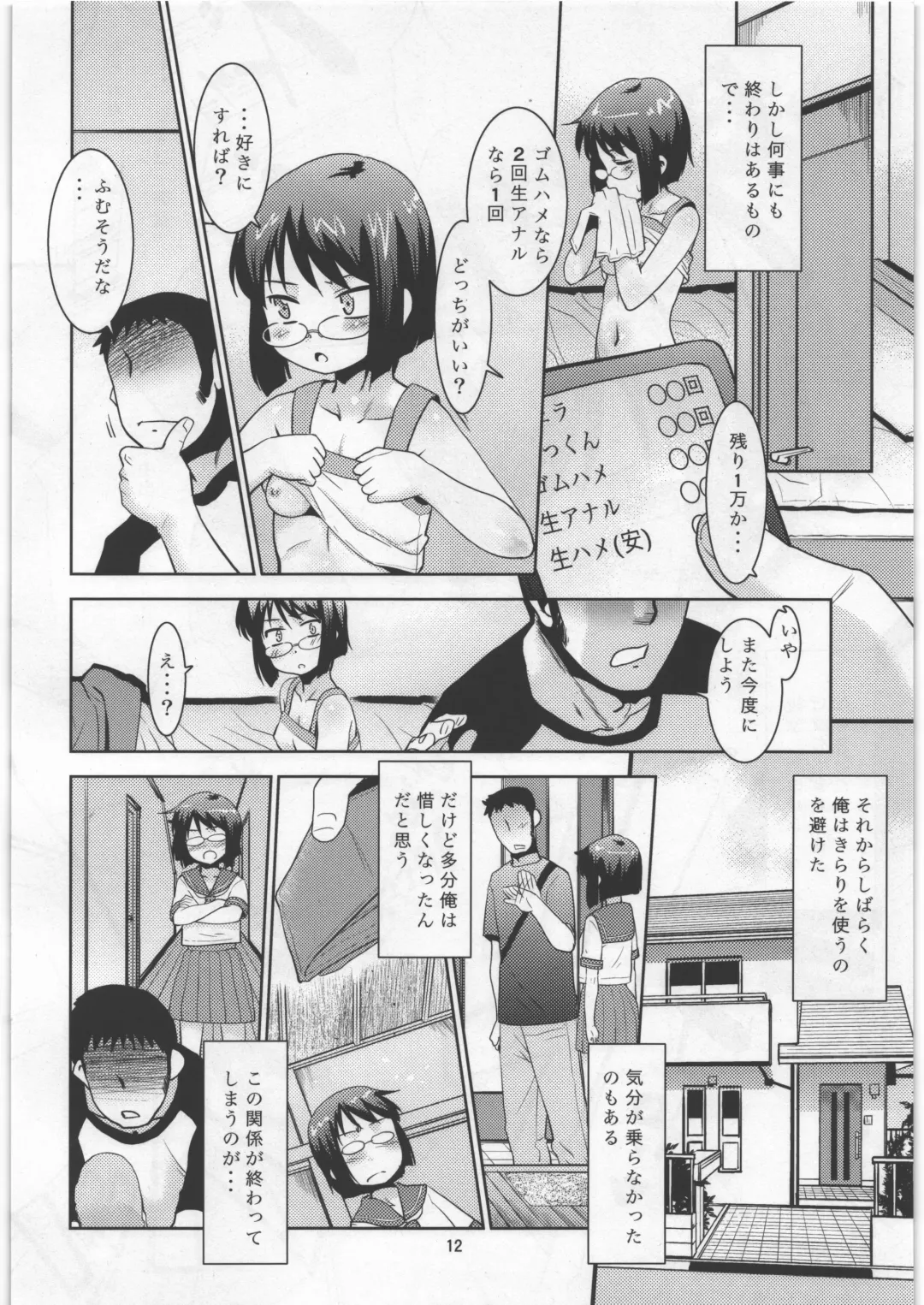 [Nekogen] Mei no Yowami o Nigitte Mita Fhentai - Page 11