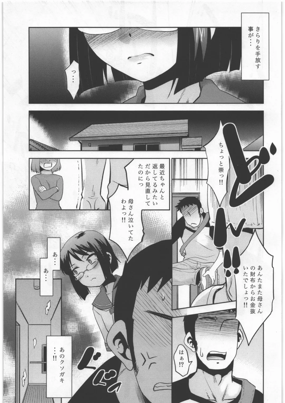 [Nekogen] Mei no Yowami o Nigitte Mita Fhentai - Page 12