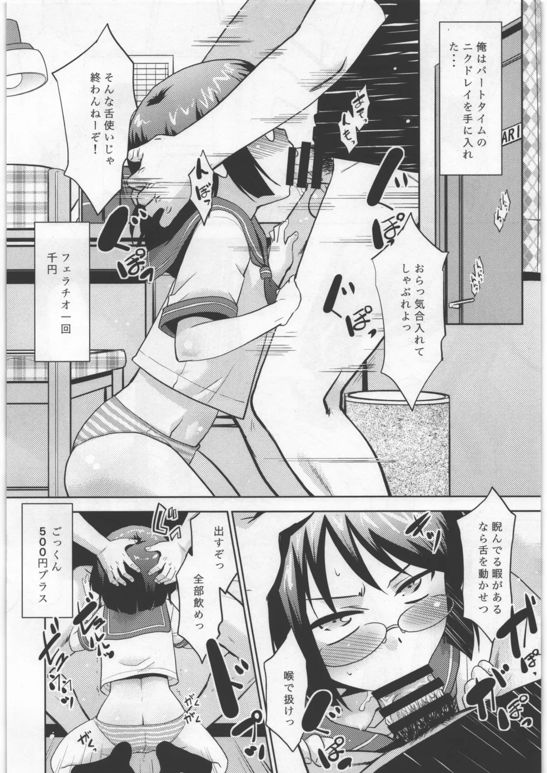 [Nekogen] Mei no Yowami o Nigitte Mita Fhentai - Page 7