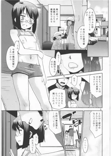 [Nekogen] Mei no Yowami o Nigitte Mita Fhentai - Page 2