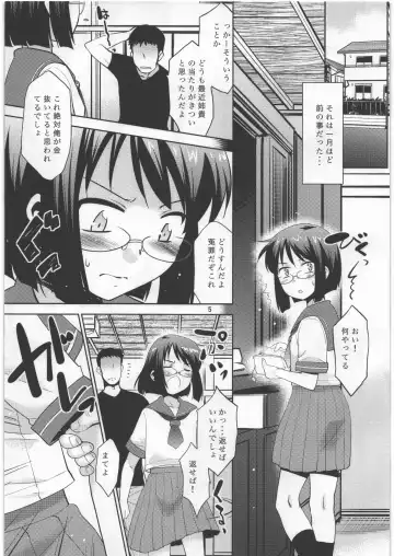 [Nekogen] Mei no Yowami o Nigitte Mita Fhentai - Page 4