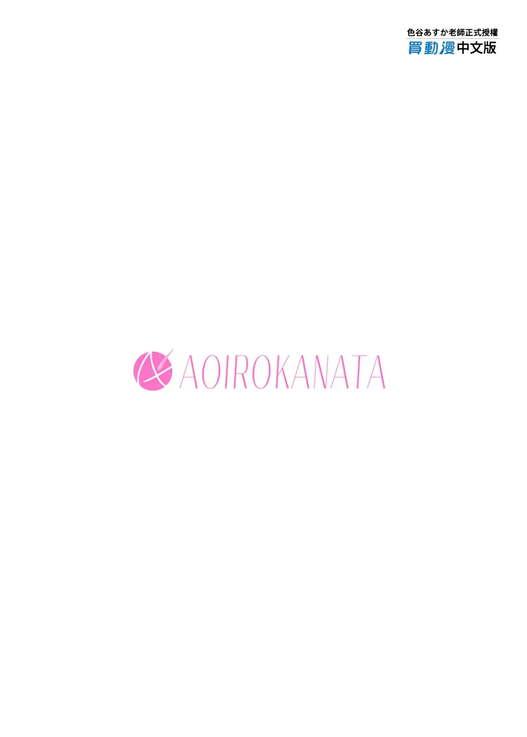 [Shikitani Asuka] Muchikko Succubus Choukyou Kaihatsu | 調教開發無知的魅魔 (decensored) Fhentai - Page 31