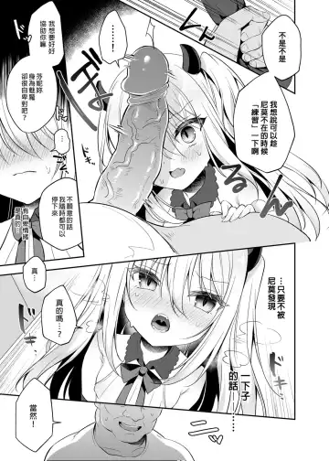 [Shikitani Asuka] Muchikko Succubus Choukyou Kaihatsu | 調教開發無知的魅魔 (decensored) Fhentai - Page 11