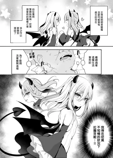 [Shikitani Asuka] Muchikko Succubus Choukyou Kaihatsu | 調教開發無知的魅魔 (decensored) Fhentai - Page 8