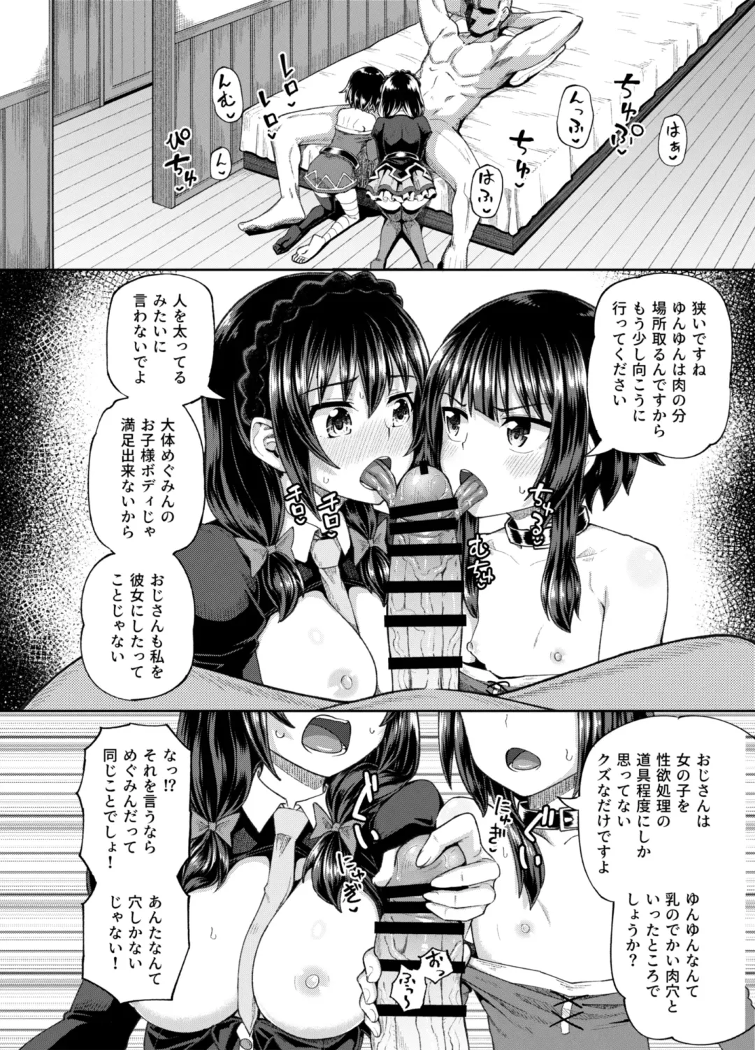 [Poncocchan] Bakuretsu Musume o Kanojo ni Shitara Yaru Koto nante Kimatteru!2 Fhentai.net - Page 17